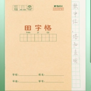 28日0点：M&G 晨光 APY15T75 作业本 14页 10本装
