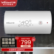 Vanward 万和 E80-Q1W1-22 储水式电热水器 80L 2000W  （满减） 799元