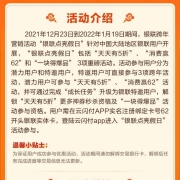 银联点亮假日活动