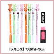智美雅KC-602可擦笔8支装送橡皮1个