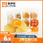 来伊份 爆浆麻薯120gx6袋