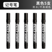 QUBEIXIONG趣贝熊记号笔5支装