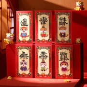 温妤 2022虎年卡通个性创意红包12个