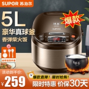 苏泊尔(SUPOR)球釜电饭煲5L升多功能电饭锅3-8人家用煮饭锅陶晶不粘内胆金属机身智能定时预约SF50FC733