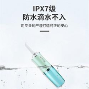 福然客6886冲牙器粉色