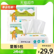 三利一次性洗脸巾棉柔巾纯棉升级加厚洁面巾干湿两用60抽5包