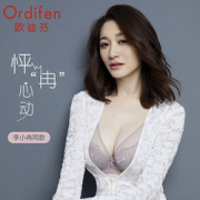 ordifen欧迪芬文胸套装XB1326