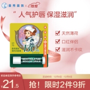 PLUS会员：Mentholatum 曼秀雷敦 薄荷润唇膏 3.5g