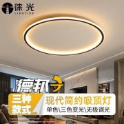 徕光创意圆形led卧室吸顶灯单色37W