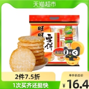旺旺雪饼膨化米果饼400g休闲饼干小吃儿童零食网红礼包