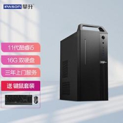 8日0点：IPASON攀升商睿2Pro台式电脑主机（i5-11260H、16GB、256GBSSD+2TB、锐炬Xe）