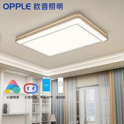 20点开始：OPPLE欧普照明幻影琉璃客厅灯