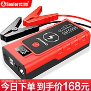 soulor 小能人 汽车应急启动电源 12V