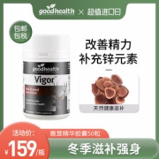 新西兰进口 Goodhealth 鹿茸精胶囊 50粒 补气养血 强身健体