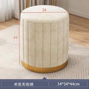 赛杉轻奢梳妆凳无收纳款