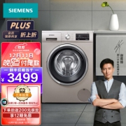 SIEMENS 西门子 速净系列 WM12P2692W 滚筒洗衣机 10kg 流沙金