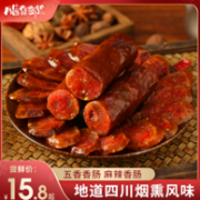 腊货郎 四川正宗腊味香肠 500g