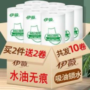 印家轩厨房用纸卷纸巾约70张*4卷