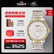 天梭(TISSOT)瑞士手表 力洛克系列钢带机械男士手表T006.428.22.038.01