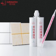 submarine 潜水艇 瓷砖美缝剂 贵族银 400ml