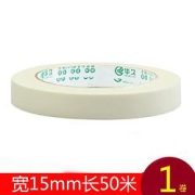 美纹纸胶带宽1.5cm长50m1卷装
