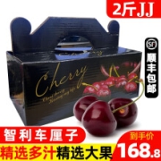 梅珍 智利车厘子JJ(28-30mm)1.5斤 拍2件