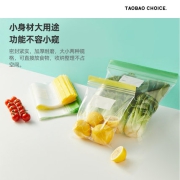 过年冻菜冻肉：淘宝心选 双咔密实袋自封保鲜袋 36支组