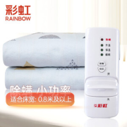 Rainbow 彩虹 除螨高温断电电热毯 1.8*0.8m