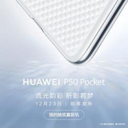 HUAWEI华为P50Pocket5G折叠手机8GB+256GB