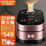 SUPOR 苏泊尔 SF40HC752 智能电饭煲 4L 粉色