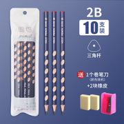 QUBEIXIONG趣贝熊洞洞笔铅笔10支盒装+卷笔刀+橡皮