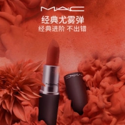 M·A·C 魅可 尤雾弹唇膏 城市限定口红套装