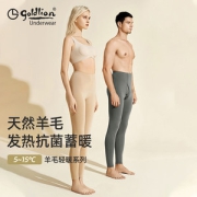 金利来 男女轻暖保暖裤 含羊毛