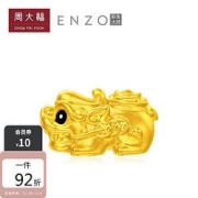 CHOWTAIFOOK周大福ENZO珠宝足金貔貅转运珠EZR114约0.3g