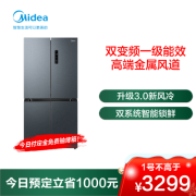 美的(Midea)465升十字对开门家用冰箱风冷无霜一级能效智能操控变频节能BCD-465WTPZM(E)