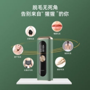 大额神券：康佳 无限次数 IPL脱毛仪