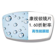 康视顿1.60高清透明非球面镜片*2片+赠店内150元内眼镜框任选一副