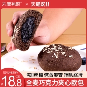 全麦面包无糖精低0饱腹食品脂肪卡代餐杂粮面包早餐巧克力欧包