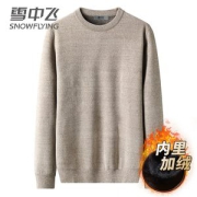 雪中飞 男士 加绒加厚针织衫