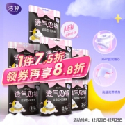 Ladycare 洁婷 透气U裤超吸型卫生巾 L 2片*7