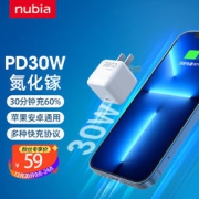 nubia 努比亚 方糖 Pro 30W Mini氮化镓 充电器