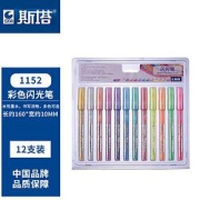 STA斯塔1152闪光笔彩色标记笔12色