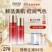 HKH红石榴多肽亮肤套装2件套（水 乳）