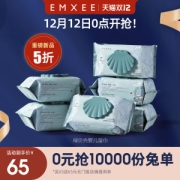 嫚熙 婴儿手口湿巾 80抽*6包