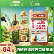 爷爷的农场特级初榨橄榄油
