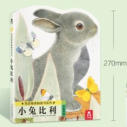 《触摸书 小兔比利》加厚版