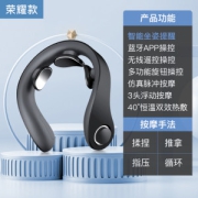 小神价 脊安适&华为荣耀 G5颈椎按摩器