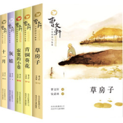 PLUS会员：《曹文轩系列儿童文学》（全5册）