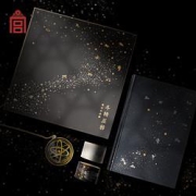 故宫文创斗转星移笔记礼盒中国风国潮礼品新年礼物手账本