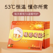 睡猫 大号暖贴 自发热53度恒温 40片